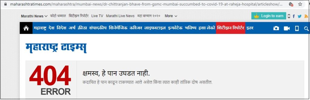 Error text on Maharashtra times website