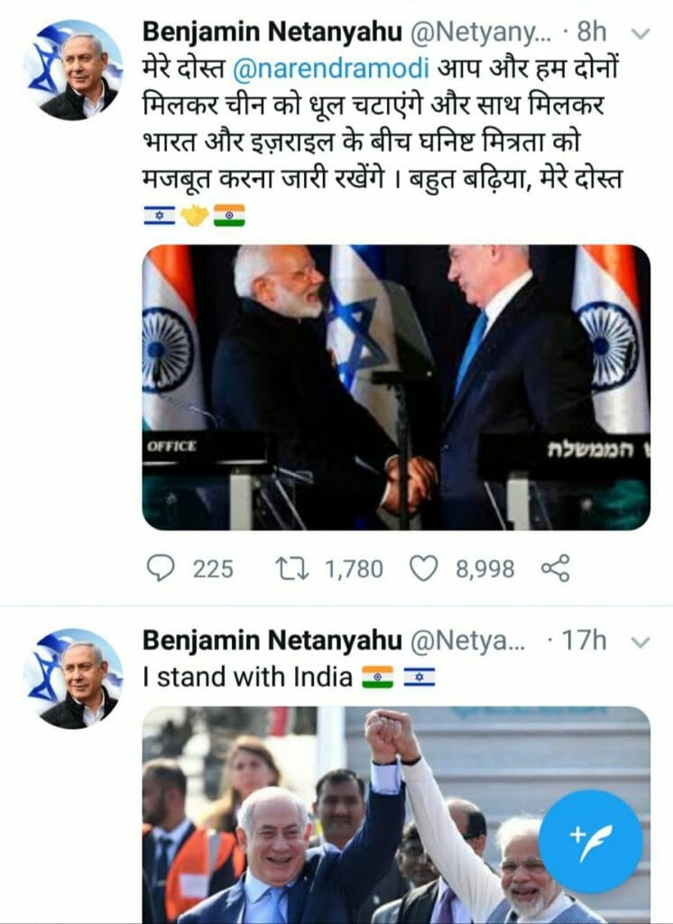 Benjamin Netanyahu tweet in Hindi