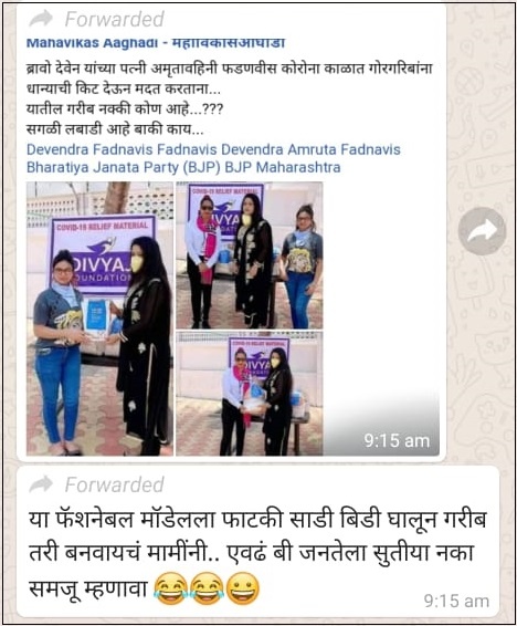 whatsapp virals about amruta fadanvis donation