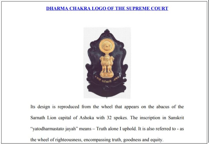 supreme court logo history