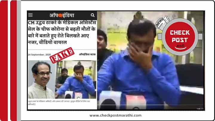 Omprakash Shete is not current OSD OP India gave fake news check post marathi