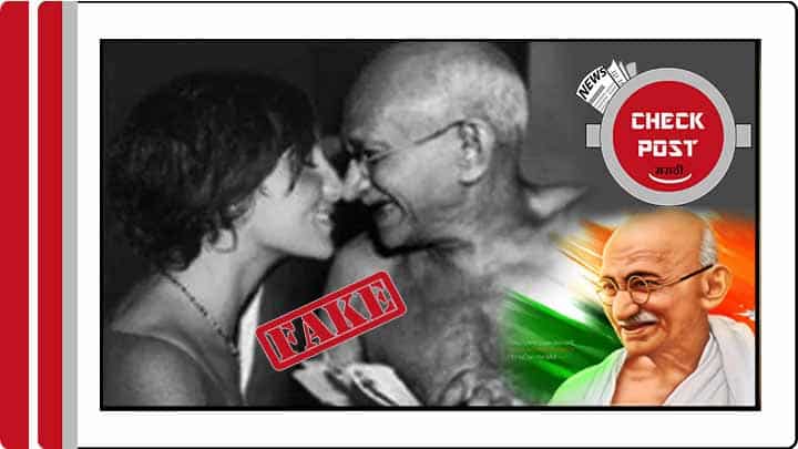 5-top-fake-photo-claims-against-Mahatma-Gandhi-check-post-marathi