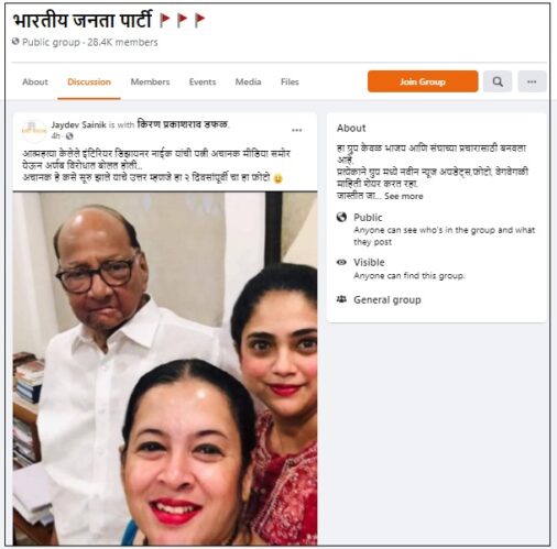 FB post on BJP group claiming sharad pawar behind arnab arrest achec post marathi