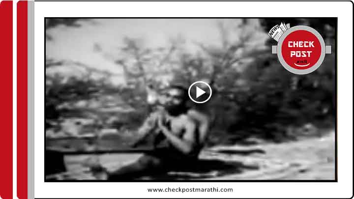 Modi doing yoga rare video claim is fake checkpost marathi fact