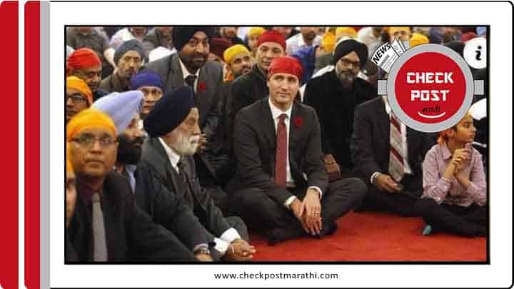 Canada-PM-joined-farmer-protest-viral-pic-facts-checkpost-marathi
