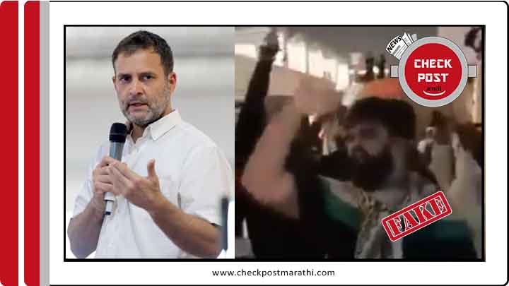 Video from qatar circulated as Rahul Gandhi's constituency checkpost marathi fact