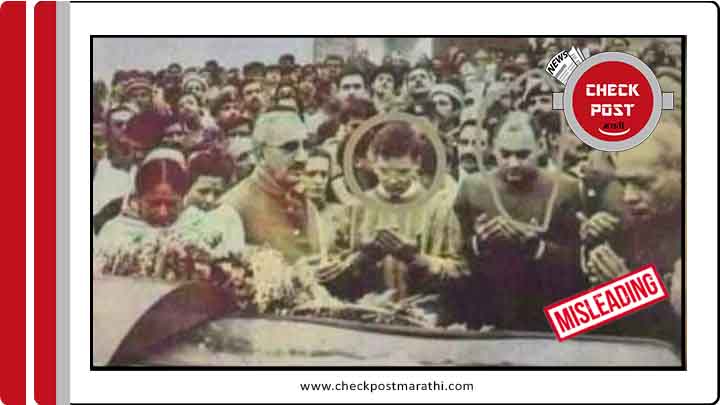 Rahul and Rajeev Gandhi praying kalma in funeral of Indira gandhi fake claim check post marathi