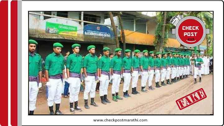 PFI muslim sena training against india claim are fake checkpost marathi