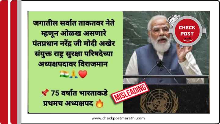 viral claims of Modi became president of United nations are misleading