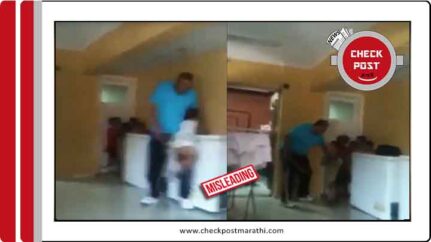 Teacher beating students in DPS school valsad viral video is misleading checkpost marathi fact