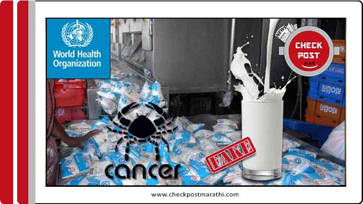 adulterated milk will lead 87% indiance to cancer WHO is hoax
