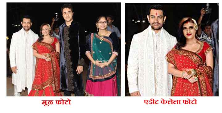 Aamir Khan and fatima sana edited viral image