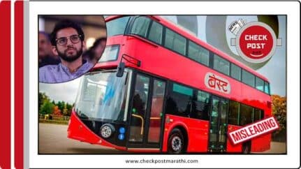 Aditya Thcackeray shares london bus as a BEST bus