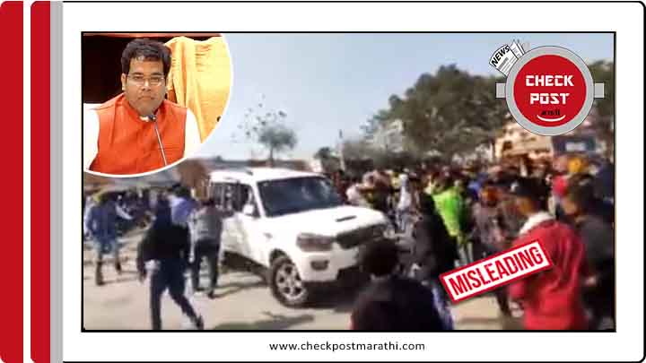 publick attack on UP MLA Shrikant Sharma claims are fae checkpost marathi fact