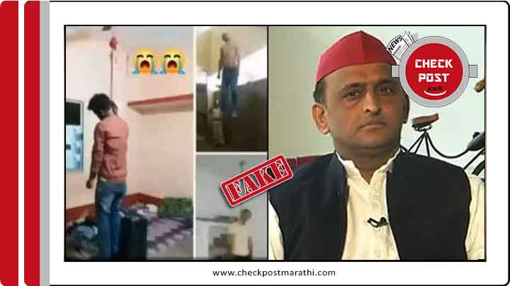 Samajwadi Party defeat causes three suicides in UP viral claims are fake