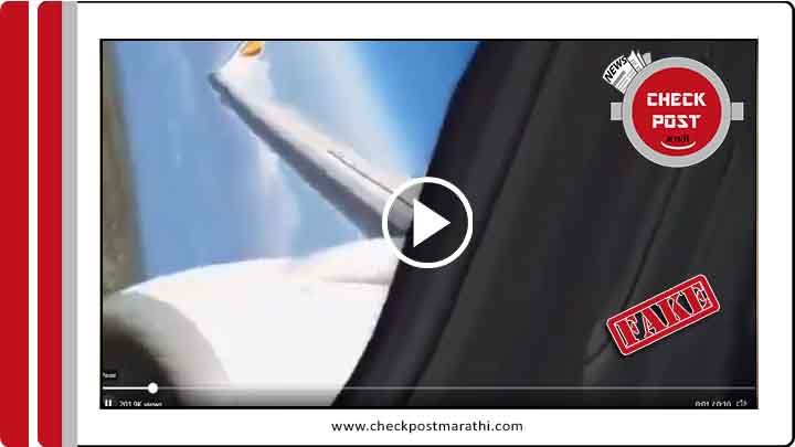 viral video isnt of China airplane crash checkpost marathi fact