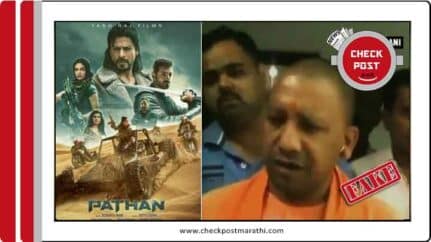 Yogi Adityanath called for baoycott of SRK's pathan movie
