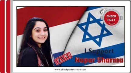 netherlands and isrrael 34 countries supported nupur sharma claim is fake