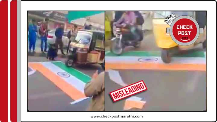 viral video defaming tricolor isnt of kerala checkpost marathi fact