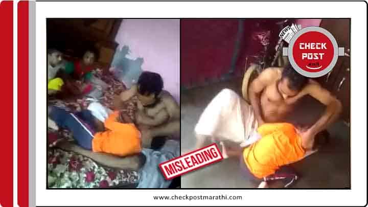 Man beating his son viral video fact check