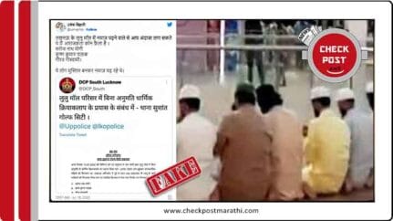viral claim about the men offering namaaz in lulu mall were hindus is fake checkpost marathi fact