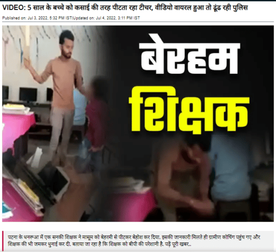 ETV Bharat news screenshot